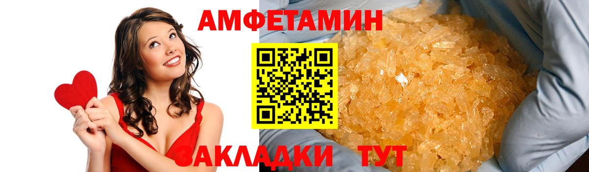 Amphetamine Premium Сибай