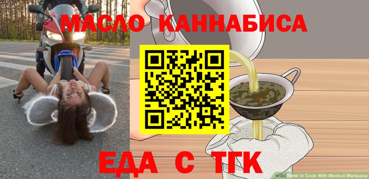Сибай  Canna-Cookies конопля  Вход с VPN 