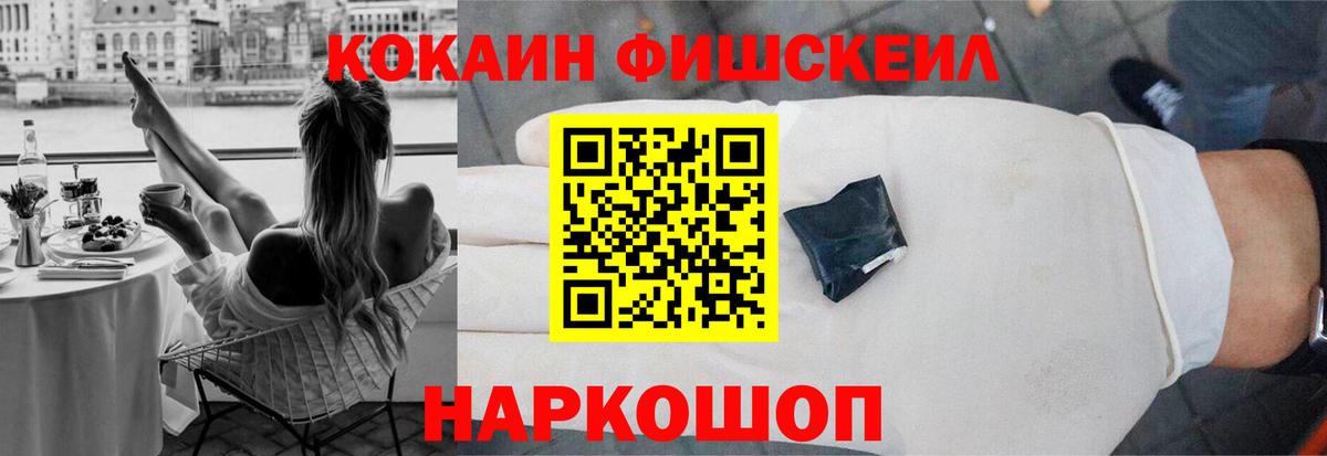COCAIN 97%  Вход с VPN  закладки  COCAIN Эквадор  Сибай 