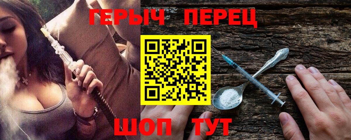 Сибай  ГЕРОИН Heroin  Вход с VPN 