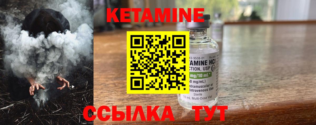 Кетамин ketamine  КЕТАМИН ketamine  Сибай  Вход с VPN 