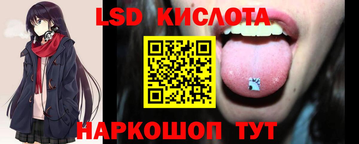 LSD-25 экстази кислота  Вход с VPN  Сибай  LSD-25 экстази ecstasy 