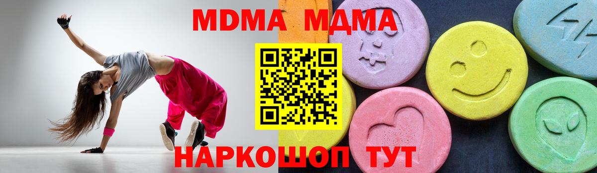 MDMA кристаллы  Вход с VPN  MDMA  Сибай 