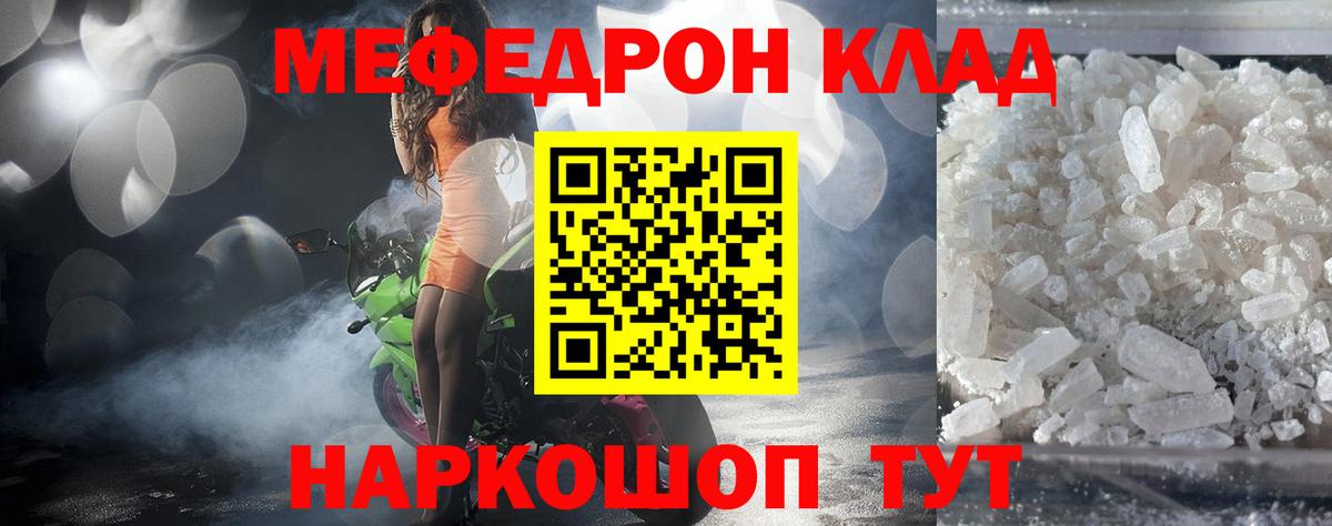 МЕФ  купить наркотики сайты  Вход с VPN  МЯУ-МЯУ мяу мяу  Сибай  МЕФ мука 