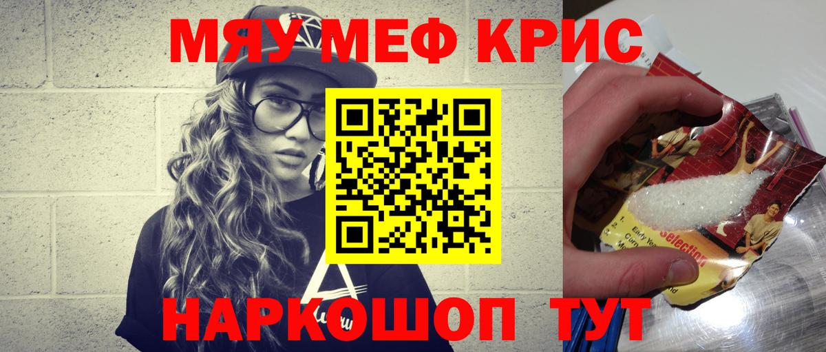 МЕФ мука Сибай