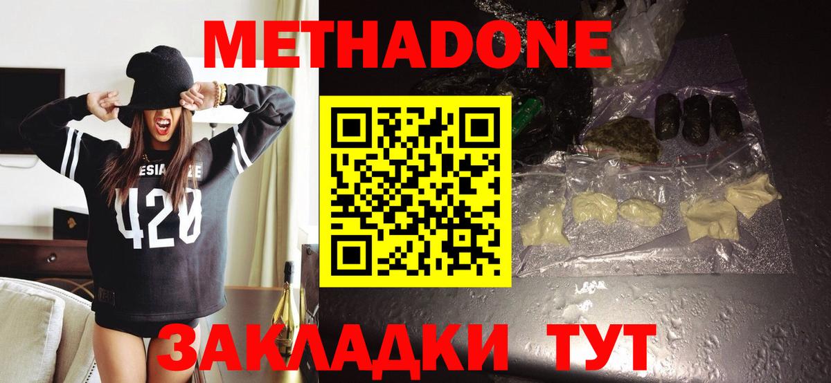 Метадон methadone Сибай