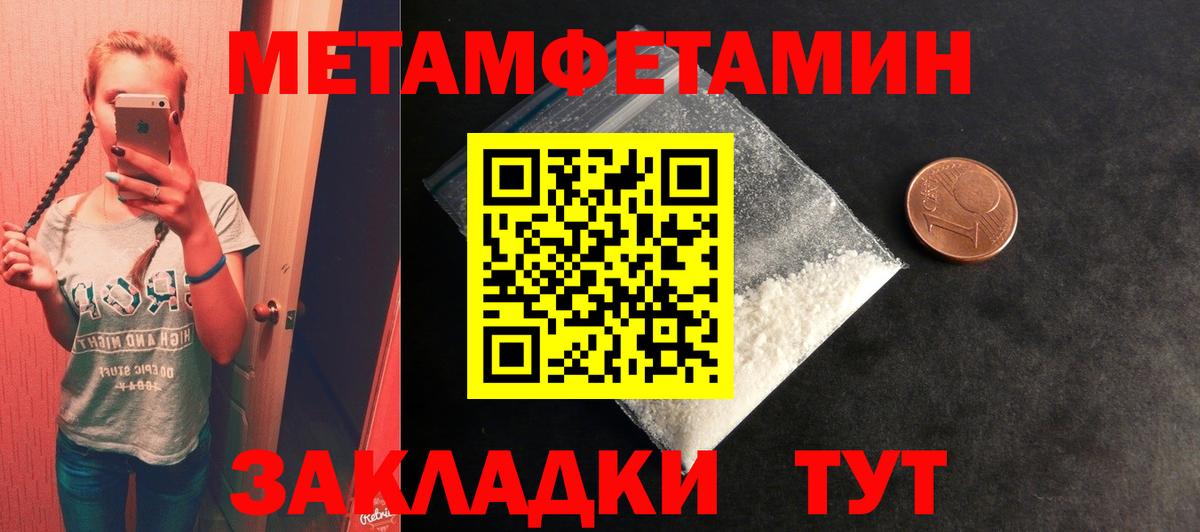 Метамфетамин винт Сибай