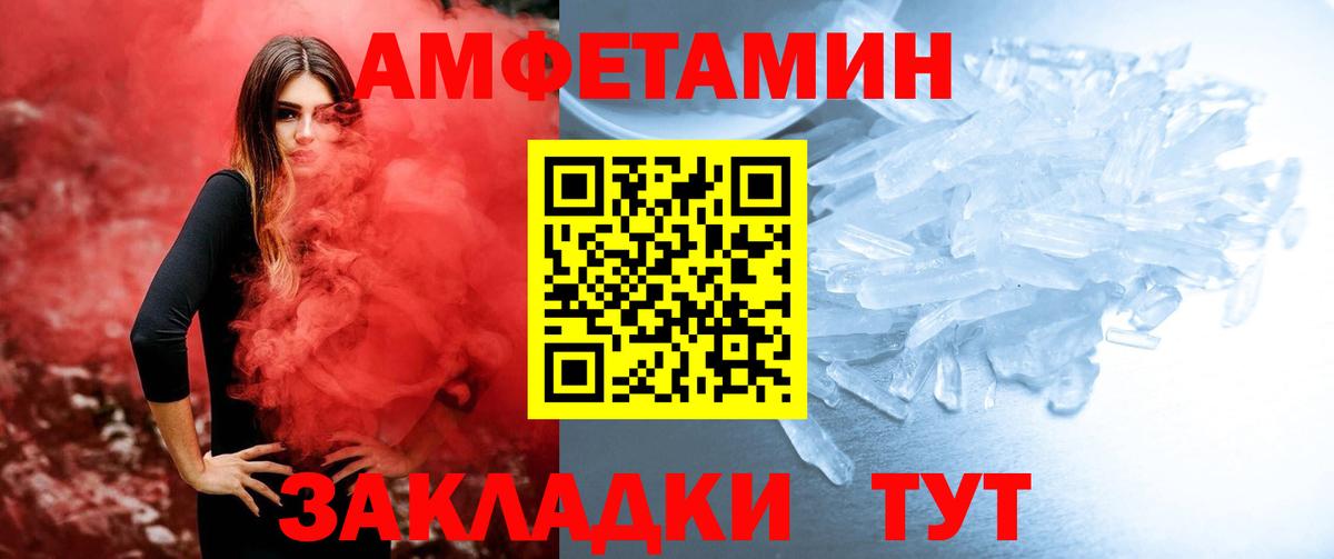 МЕТАМФЕТАМИН винт  Вход с VPN  МЕТАМФЕТАМИН  Сибай 
