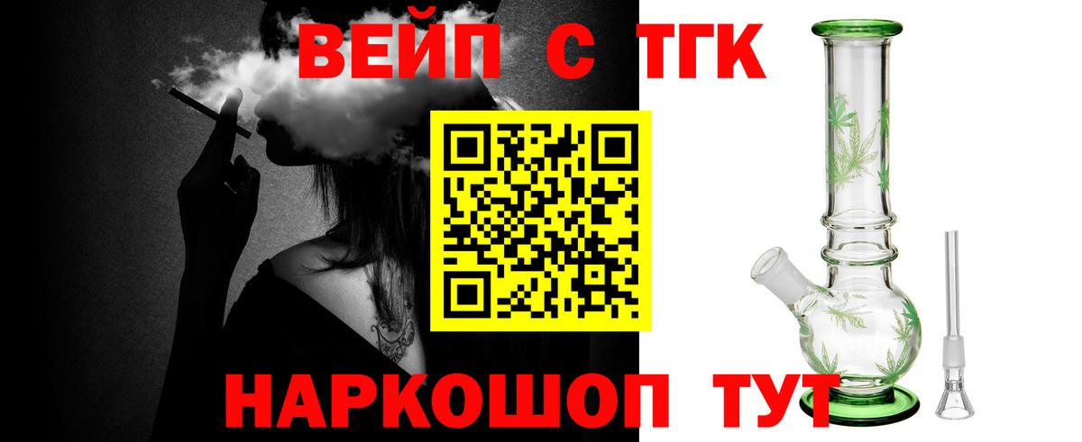 Дистиллят ТГК THC oil  Вход с VPN  hydra ССЫЛКА  Сибай 